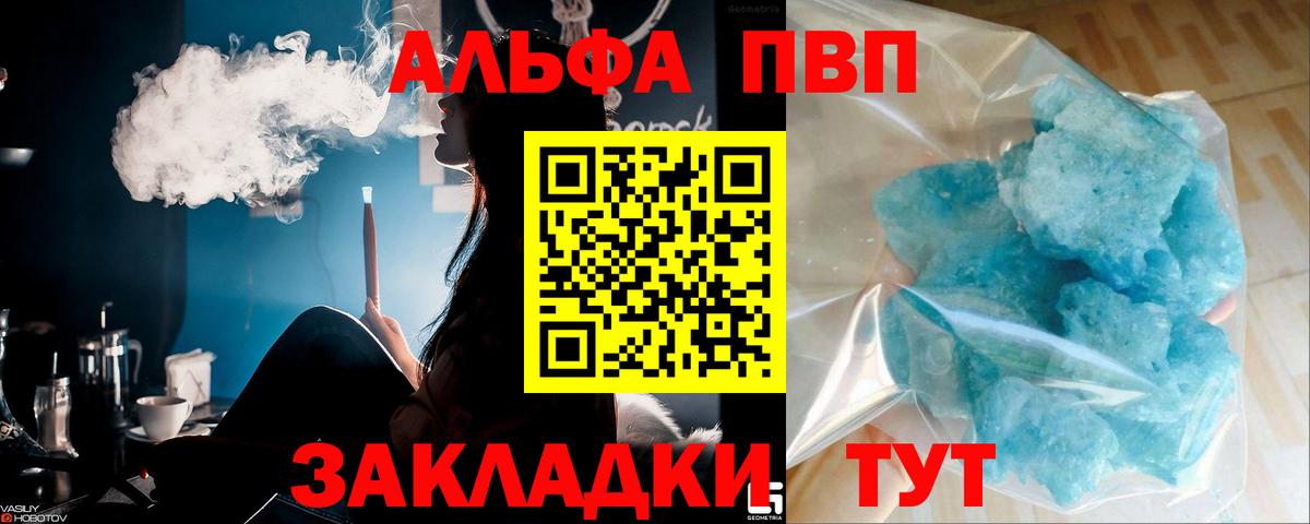 A PVP крисы CK Подольск