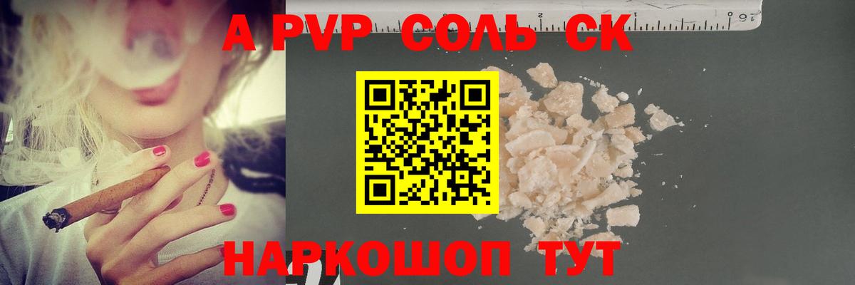 закладки  Вход с VPN  Подольск  APVP Соль  Alfa_PVP Crystall 