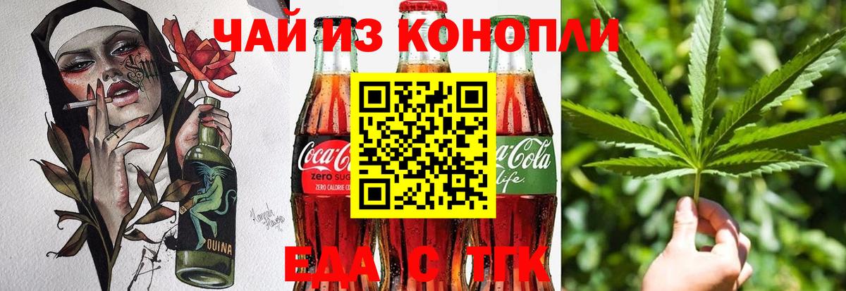 Подольск  Canna-Cookies марихуана  Вход с VPN 