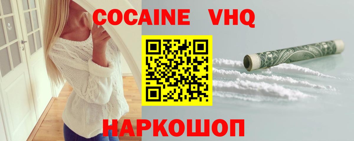 Подольск  Кокаин  Вход с VPN  где купить   КОКАИН Боливия 