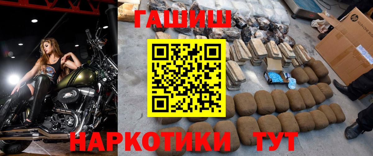 ГАШИШ Cannabis Подольск