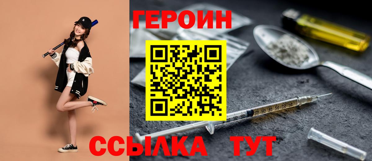 Подольск  Героин белый  Вход с VPN 