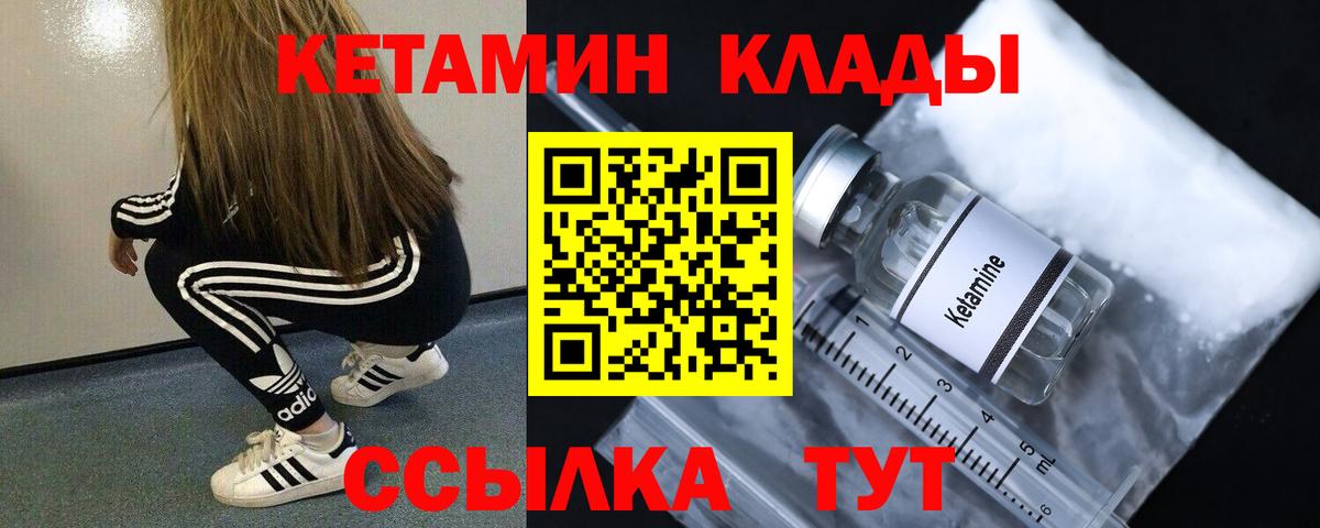 КЕТАМИН VHQ  Вход с VPN  Подольск  КЕТАМИН VHQ 