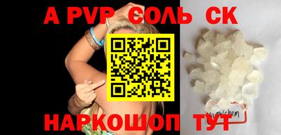 альфа пвп Будённовск