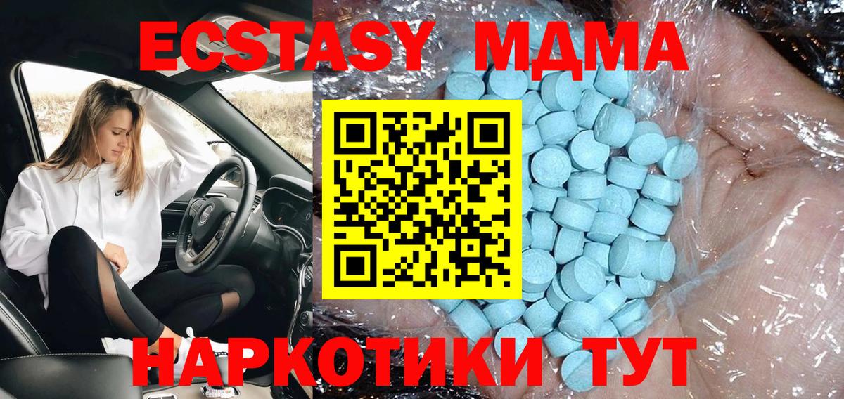МДМА молли Подольск