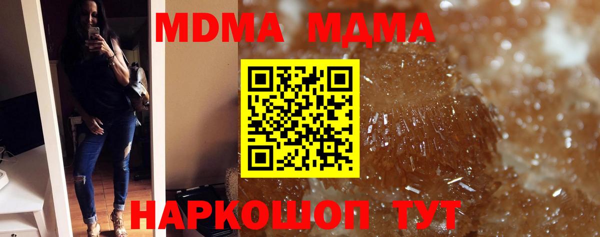 MDMA  Вход с VPN  МДМА VHQ  Подольск  МДМА crystal 