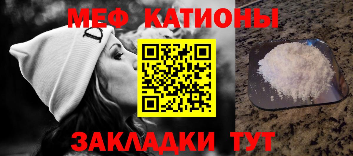 Мефедрон Подольск
