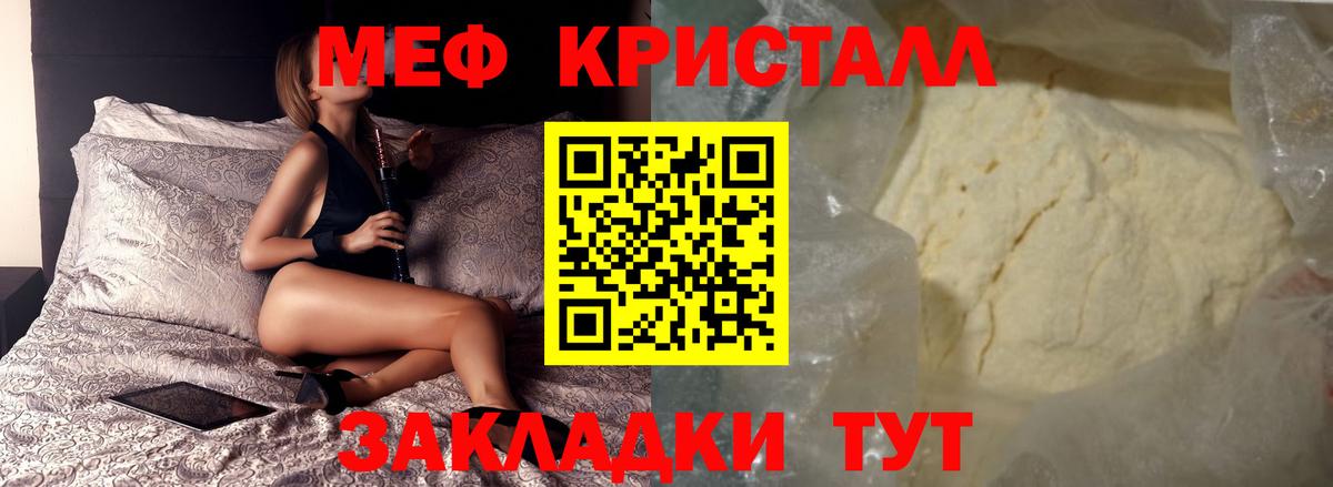МЕФ мука Подольск