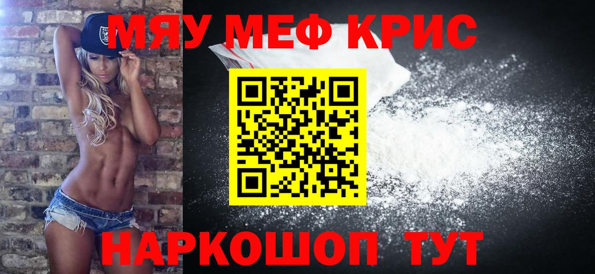 Мефедрон  МЯУ-МЯУ mephedrone  сколько стоит  Подольск  Вход с VPN  МЯУ-МЯУ 