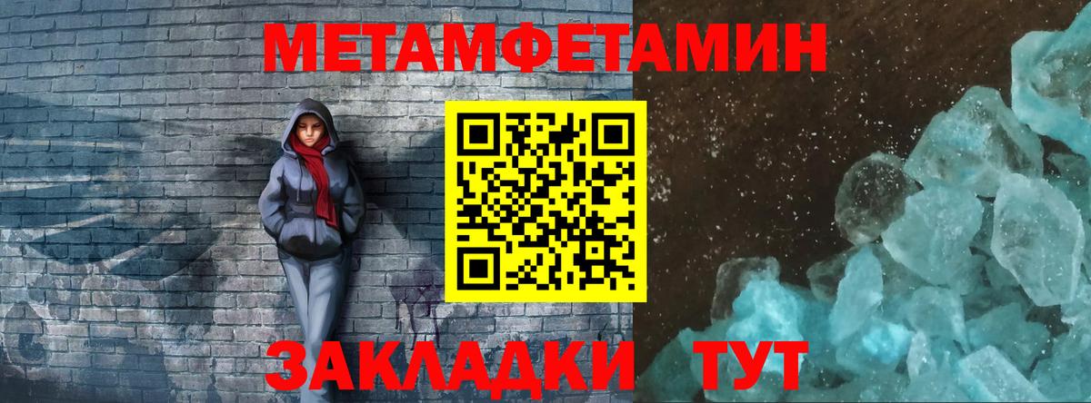 МЕТАМФЕТАМИН винт  Вход с VPN  Подольск 