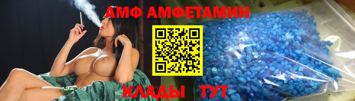 МЕТАМФЕТАМИН кристалл Подольск