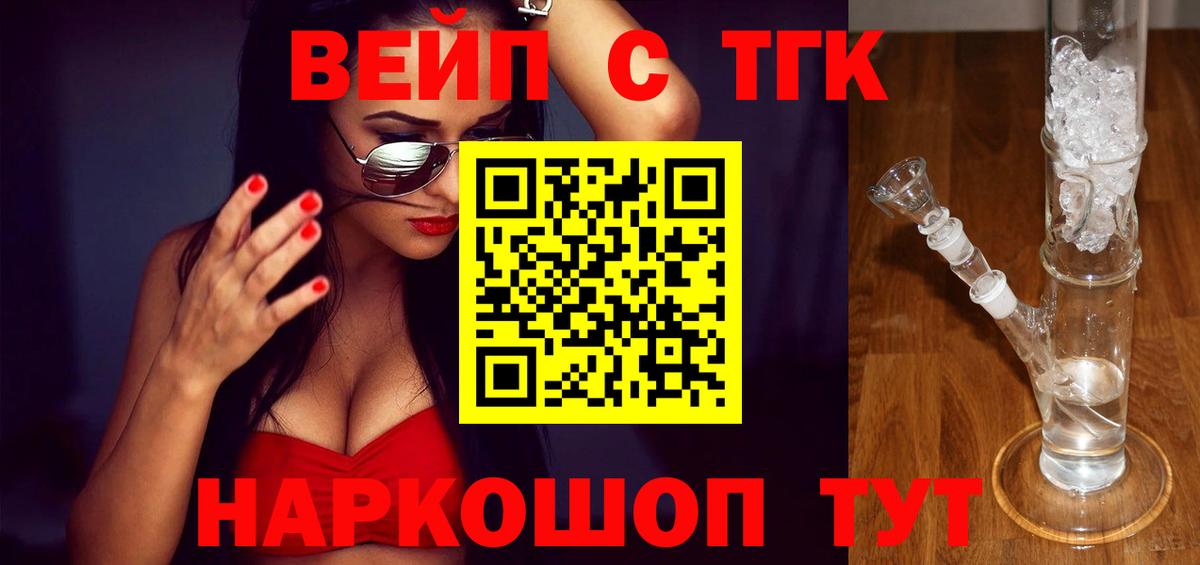 ТГК THC oil Подольск